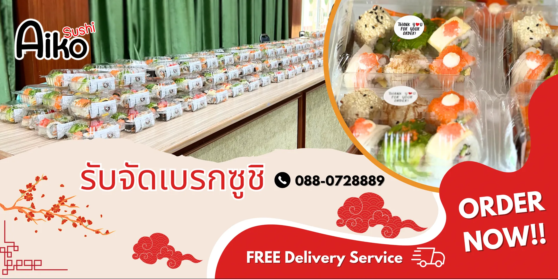 Aiko Sushi รับจัดเบรกซูชิ ข้าวปั้น snack box